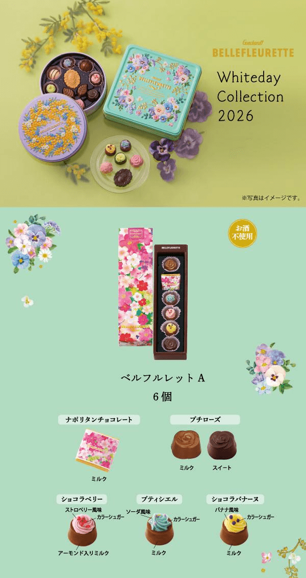 【日本直邮】goncharoff 白色情人节 粉色花卉巧克力礼盒 6枚