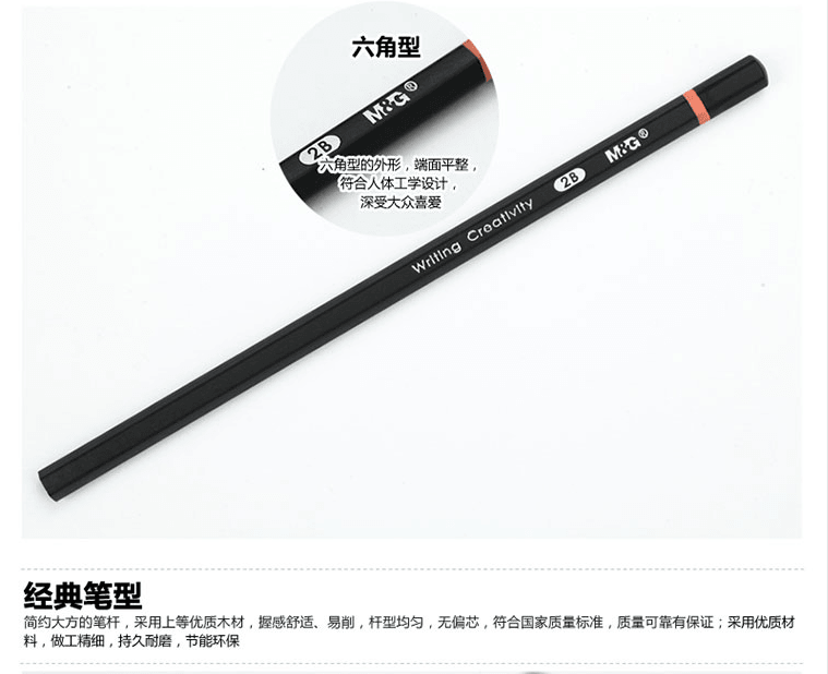 [中国直邮]晨光(M&G 2B木杆易削不断铅笔AWP34601 考试专用铅笔12支/盒