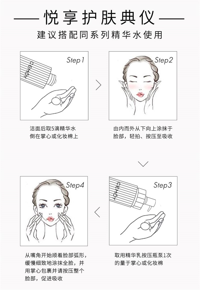 【中国直邮】澳洲 cemoy. 白金精华乳液 修护补水紧致有弹性护肤女面部舒缓柔嫩 120ml/瓶