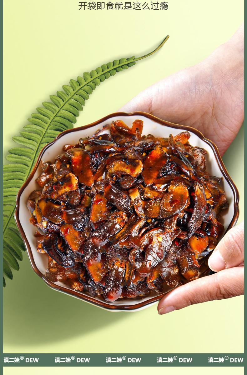 滇二娃 風華食光 雲南特產即食山野珍品 (松茸菌 牛肝菌 雞樅菌) 3種即食香菇零食下飯菜 六包125克±5克