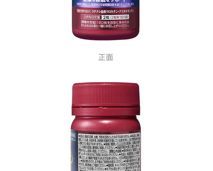 FUJIFILM 美容助眠胶囊 30日量 52g