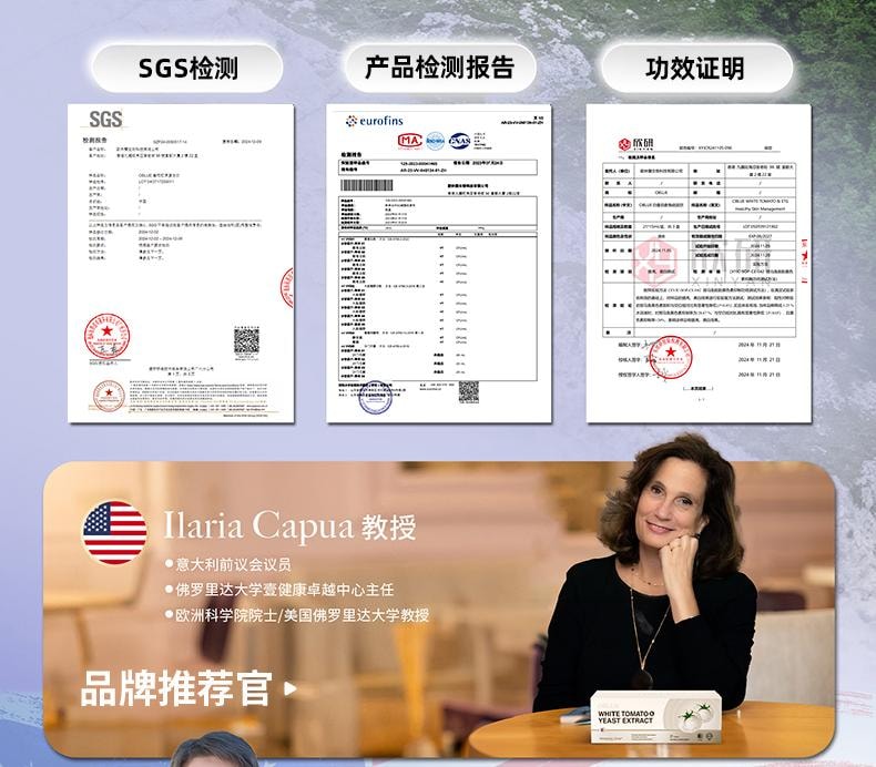 【中國直郵】 泰國 歐曼思 冰白番茄飲 膠原蛋白勝肽內調去黑黃美容淨白提亮煥白飲 21支/盒
