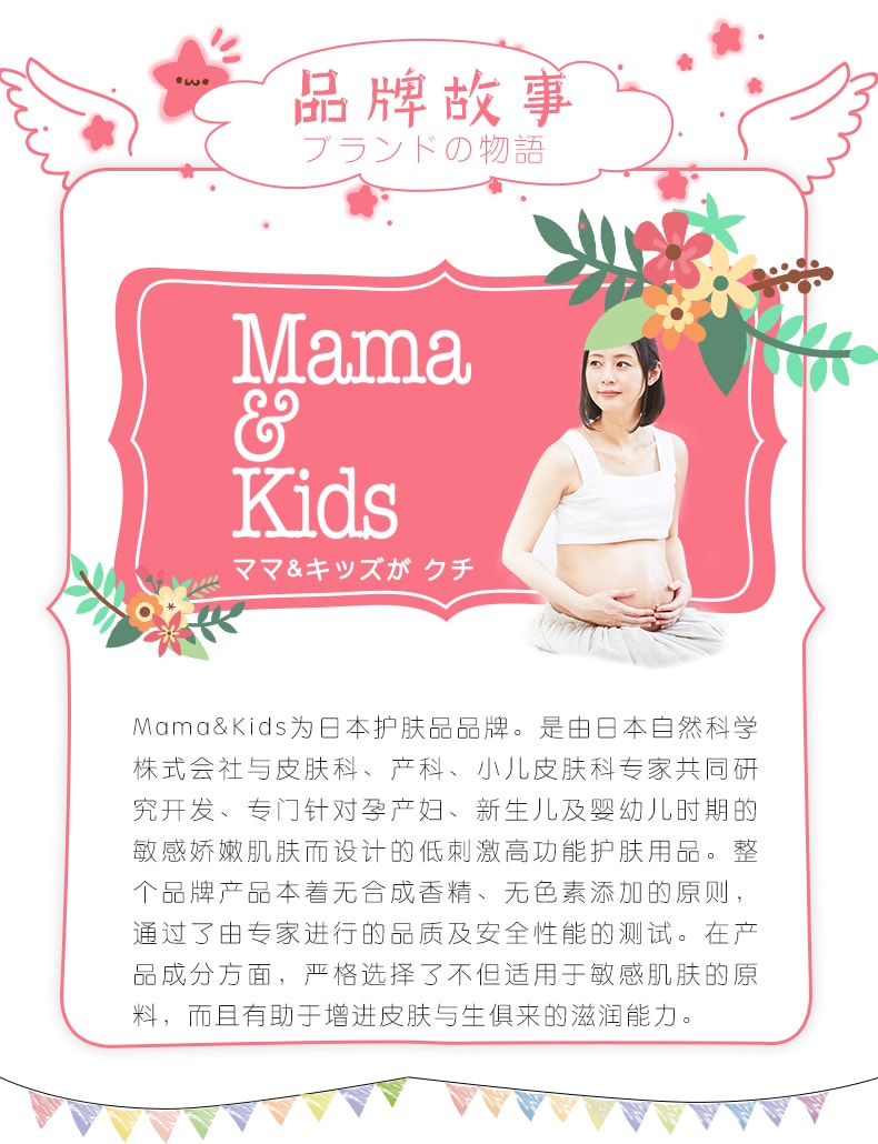 【日本直邮】日本MAMA&KIDS婴儿口水疹膏 宝宝滋润无激素防口水疹神器 18g