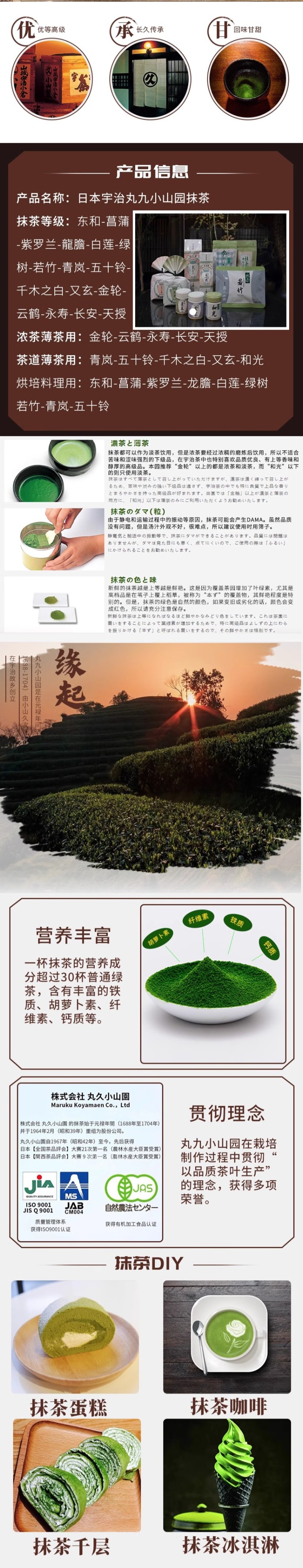 【日本直郵】丸久小山園 宇治抹茶粉 和光 20g