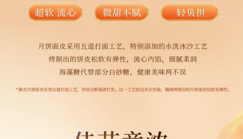 【中國直郵】 臻味坊 鮮品臻味中秋禮盒 B版 930g*3盒 中秋節送禮長輩高級伴手禮