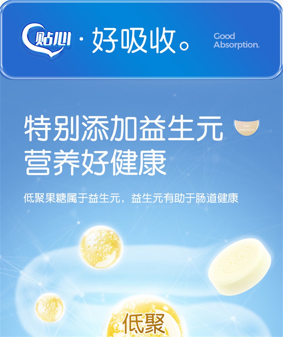 【中国直邮】孕味食足  牛奶片孕妇零食高钙高蛋白儿童奶贝孕期奶酪营养   60g/袋