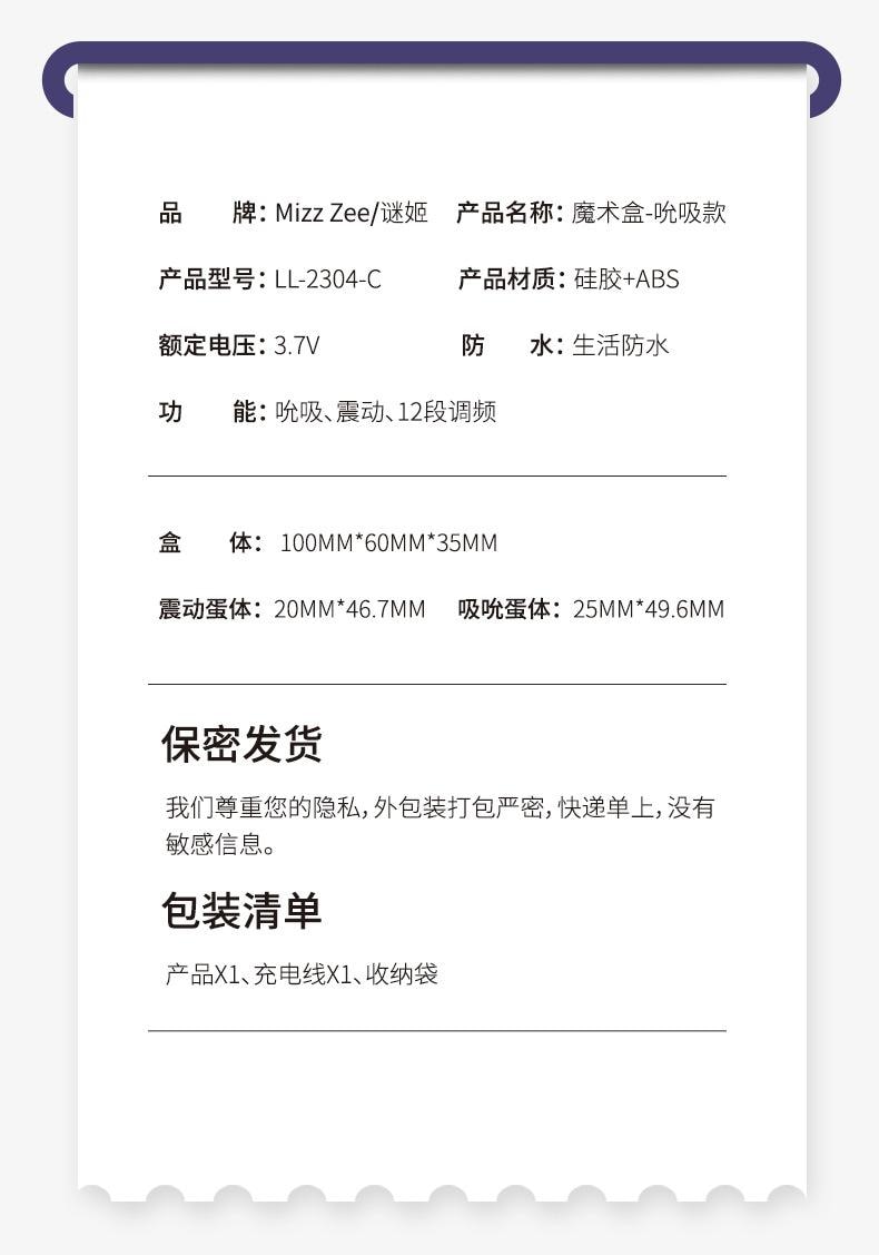 【中國直郵】 謎姬 魔術盒吸吮震動跳蛋成人用品用品女用器具情趣用品