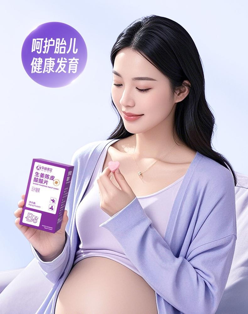【中国直邮】 孕味食足 孕妇可吃的酸酸片 维生素B6含片 20g装