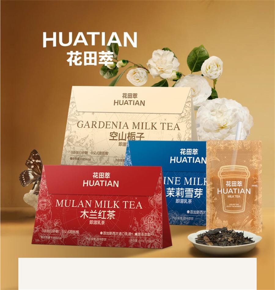 【中國直郵】 花田萃 茉莉雪芽奶茶粉沖飲杯袋裝輕乳茶牛乳茶熱飲沖泡粉 茉莉雪芽+木蘭紅茶20g*7袋