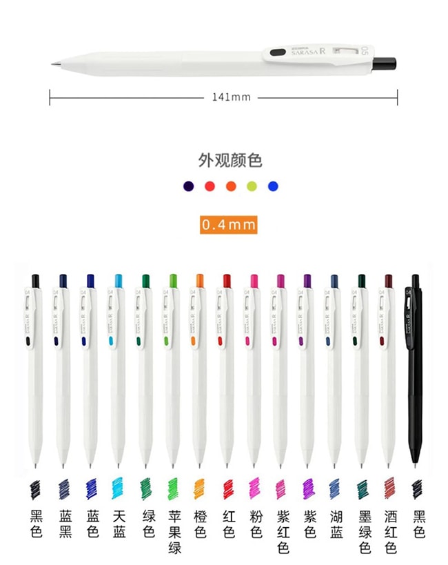 【日本直邮】Zebra斑马 按动中性笔水性笔0.4mm 蓝色 JJS29-R1-BL
