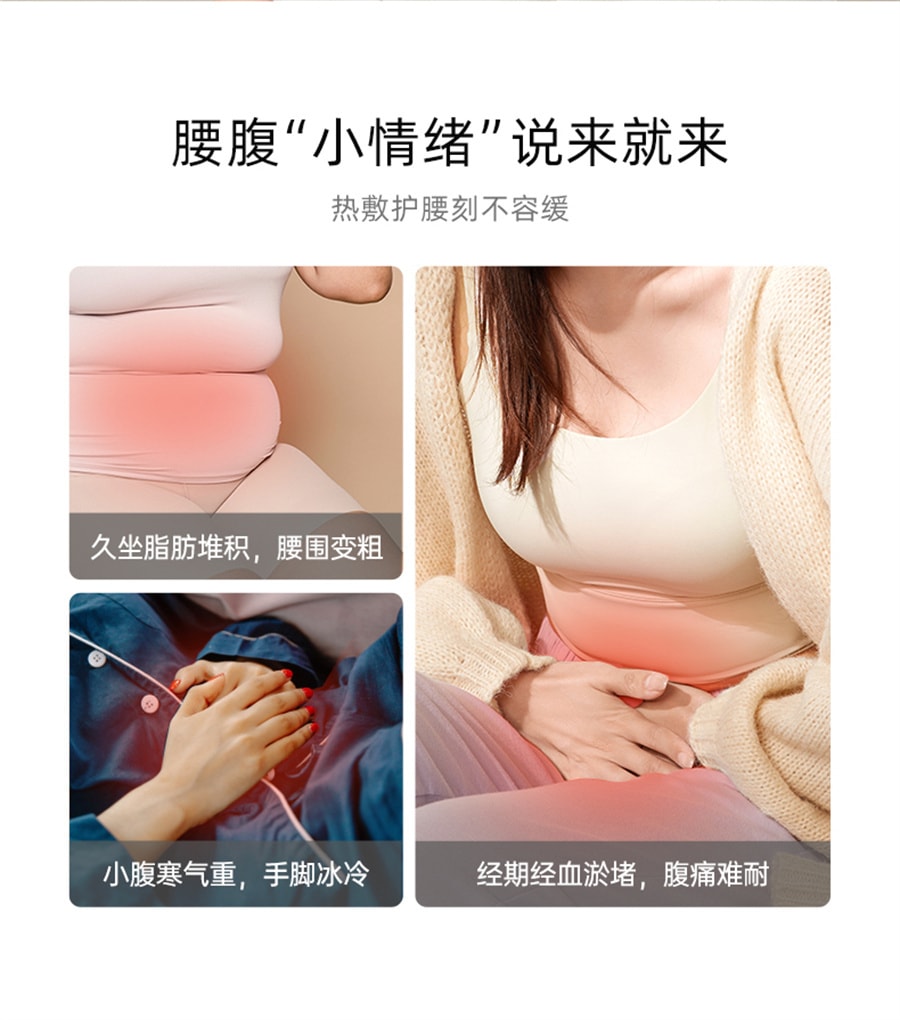 【中国直邮】小熊  暖宫腰带大姨妈肚子疼神器月经缓解痛经宫寒暖护腰热敷按摩仪  少女粉助眠款