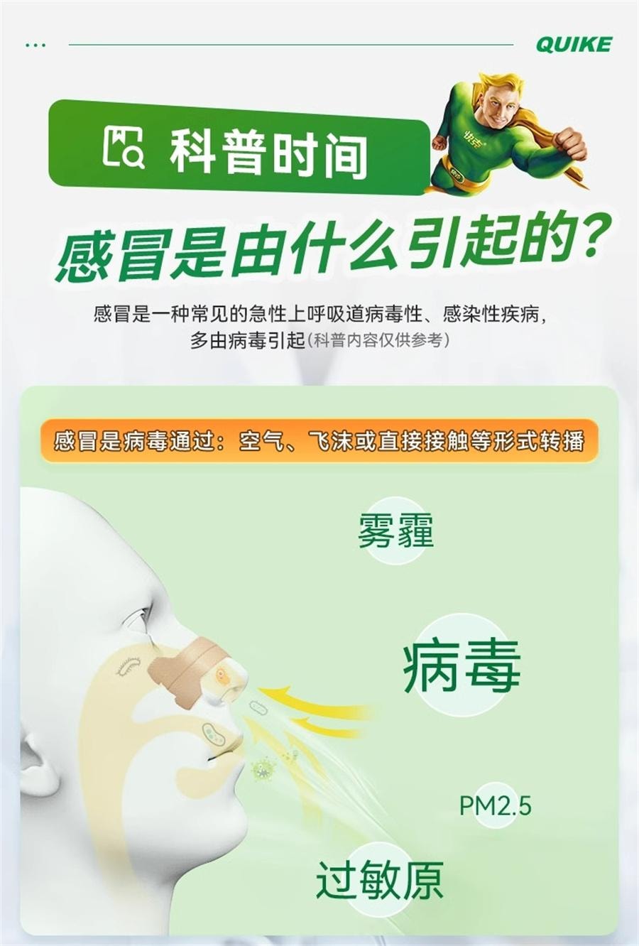 【中国直邮】  快克 复方氨酚烷胺感冒药胶囊 头疼咽痛流鼻涕退烧药16粒/盒