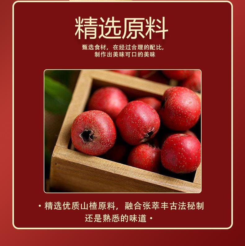【中國直郵】 張萃豐 山楂條146g手工零食無添加網紅蜜餞