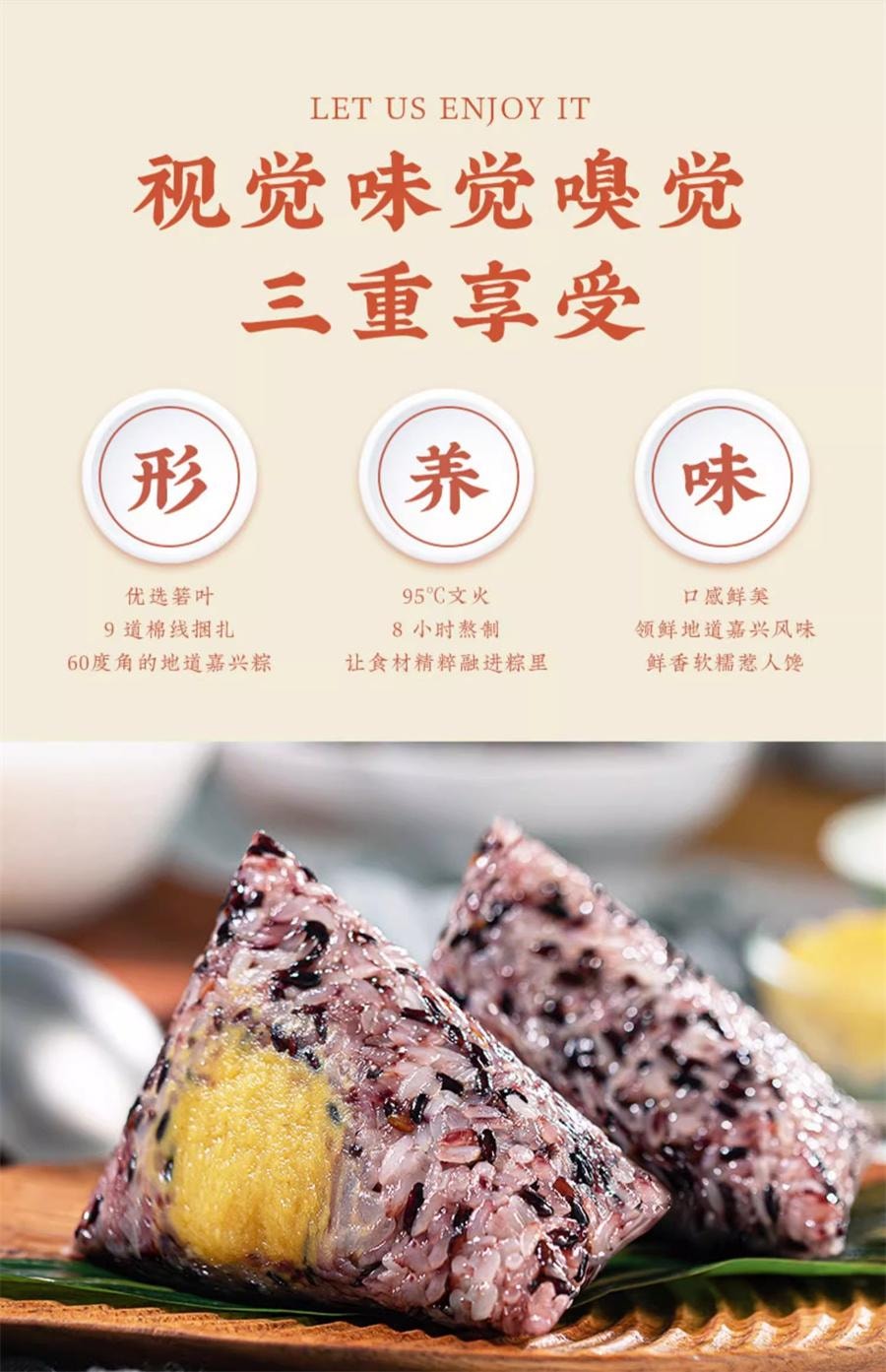 【中国直邮】 真真老老 嘉兴粽子 紫米栗蓉粽200g