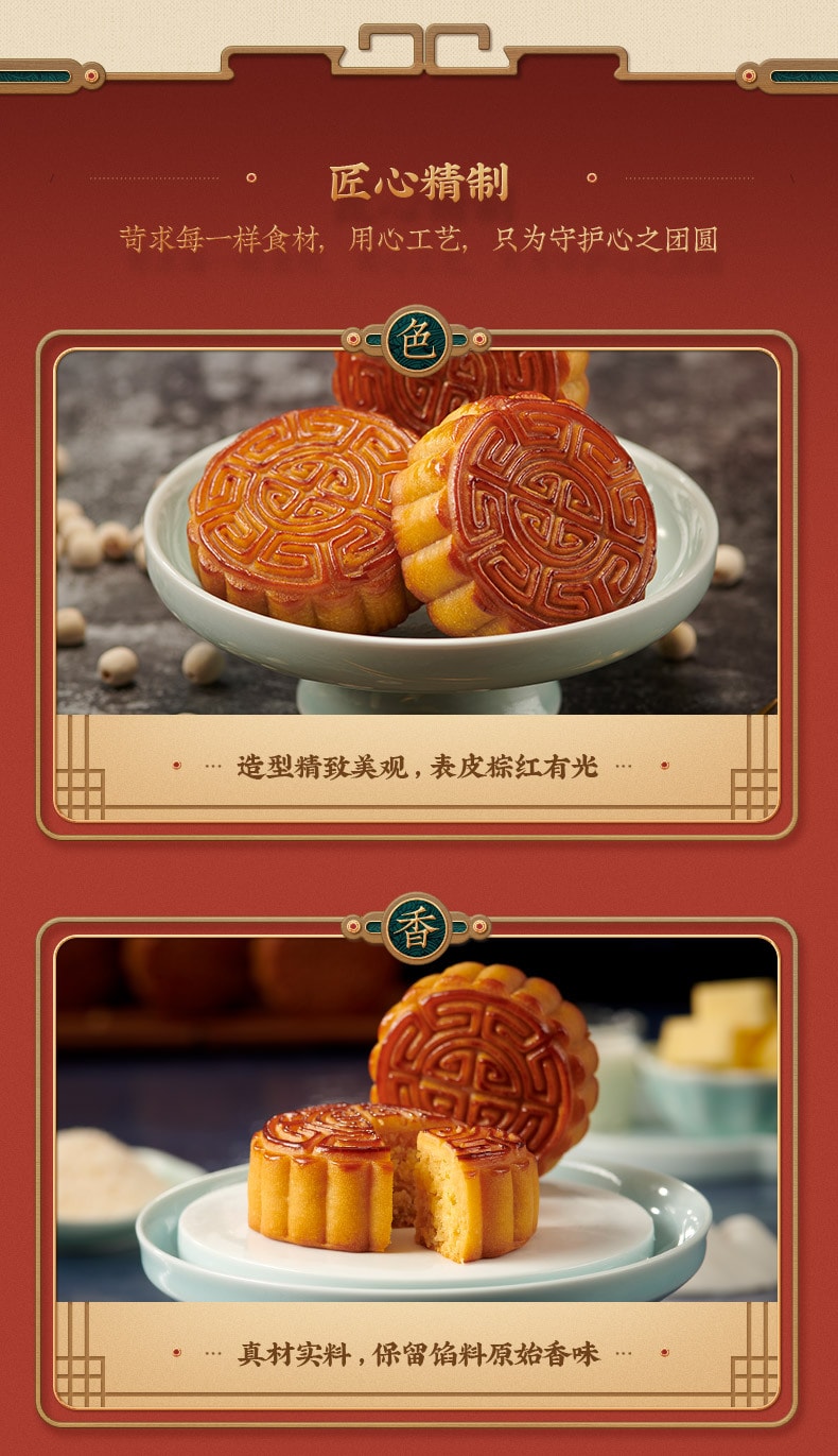 [China Direct Mail] Wufangzhai Mid-Autumn Festival Mooncakes Liuxin Caramel Red Bean Glutinous Mooncake 60g*2pcs