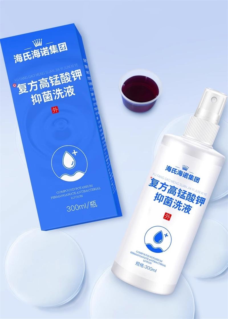 海氏海諾 醫用高錳酸鉀溶液300ml/瓶 男士私人護理清洗液痔瘡婦科坐浴抑菌殺菌抑菌洗液消毒