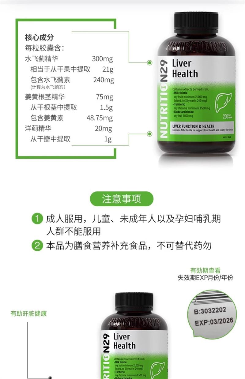 【澳洲直邮】加拿大 Dr NUTRITION 澳洲进口N29护肝片奶蓟草纽西臣水飞蓟胶囊正品熬夜保健品  200粒/瓶