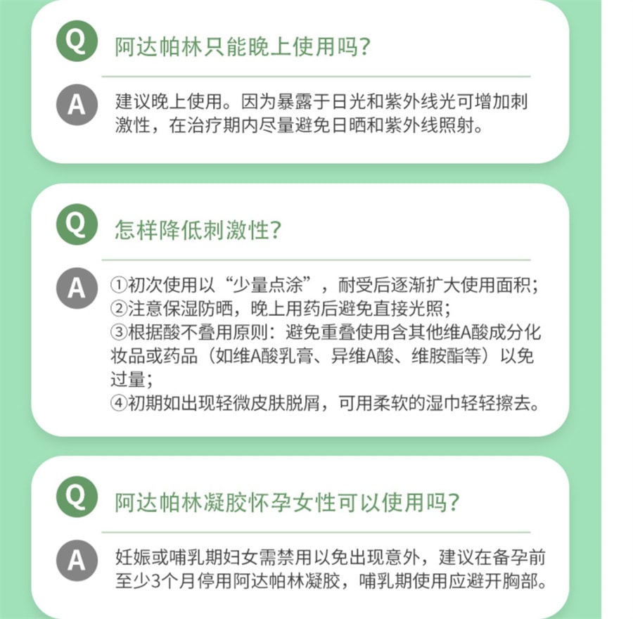 【中国直邮】仁和 阿达帕林凝胶 祛痘痘消炎维a酸乳膏 20g/支 (医师建议拍3盒)