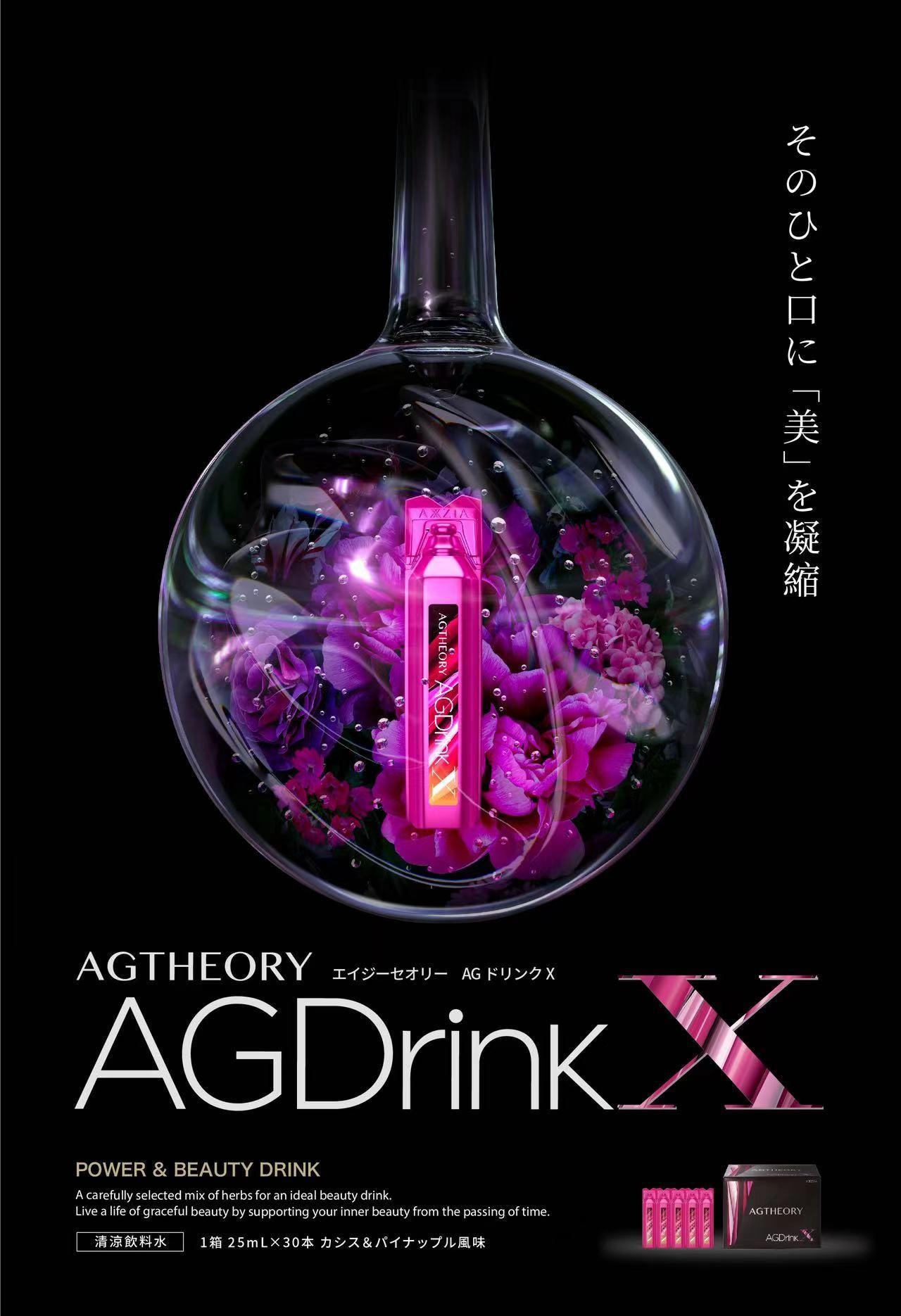 AXXZIA - 新品　AGDrink XI Get AXXZIA AG Theory AG Drink XI Delivered | Weee! Asian Market