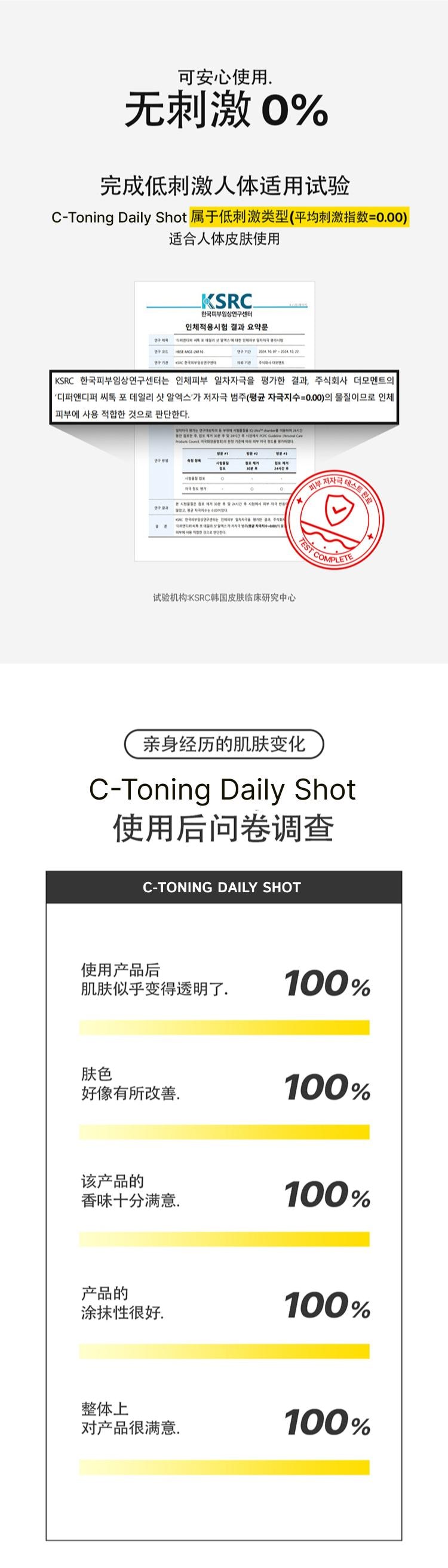 韩国 媂佩尔媂芙 药妆Differ&Deeper 日常修复亮白安瓶 C-Toning 2只装