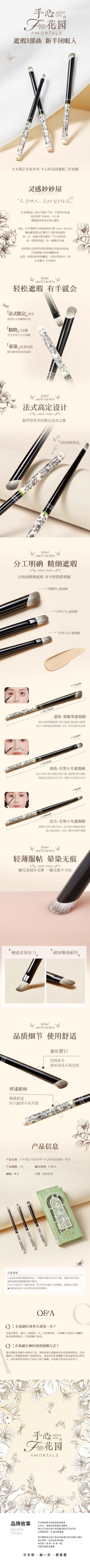 【中国直邮】 尔木萄 花园系列遮瑕刷套装 扁头舌型精准遮泪沟 专攻黑眼圈痘印 三件套