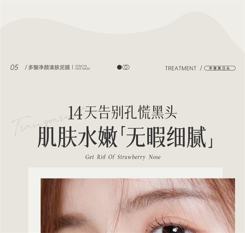 【中国直邮】 儒意 多酸净颜清肤泥膜 去黑白头闭口粉刺收缩深层清洁毛孔涂抹式积雪草清洁面膜 150g/瓶