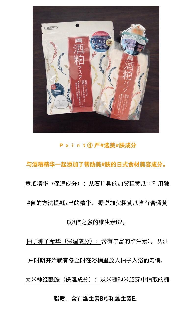 【日本直效郵件】 PDC 酒粕面膜 新款片狀面膜貼保濕提亮 10片