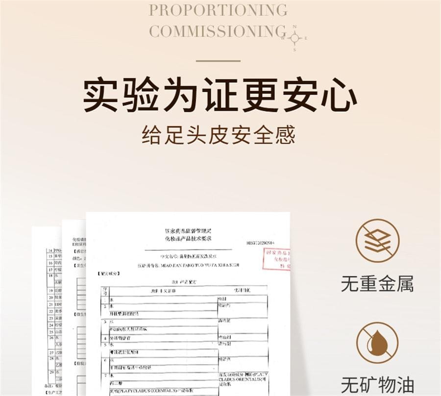 【中国直邮】 青幽堂 洗发水润养苗坚防脱洗发水丰盈固发养发育发苗坚防脱育发洗发水 400ml/瓶