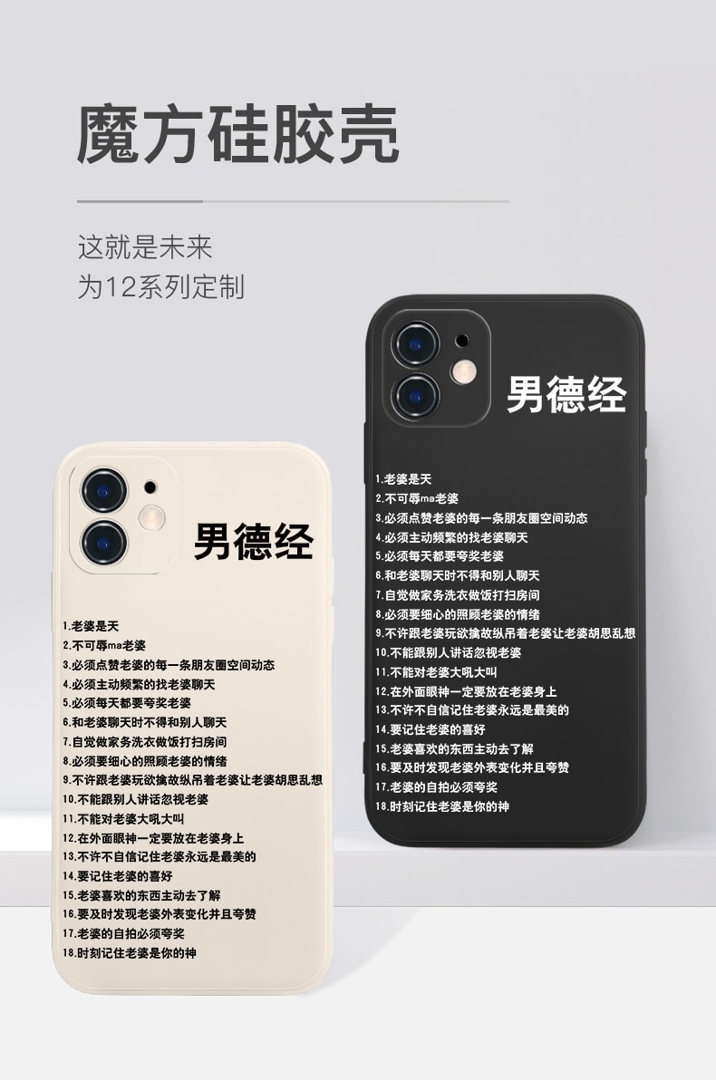 待改价审核[中国直邮] 乐学办公 LEARN&WORK 男德经 苹果手机壳 个性创意 适用iPhone 11 pro max 质感黑 1个装