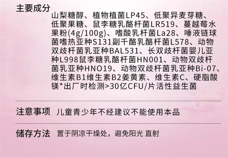 【中國直效郵件】 黃金搭檔 蔓越莓女性益生菌乳酸桿菌口服專用調理私處膠囊 36g