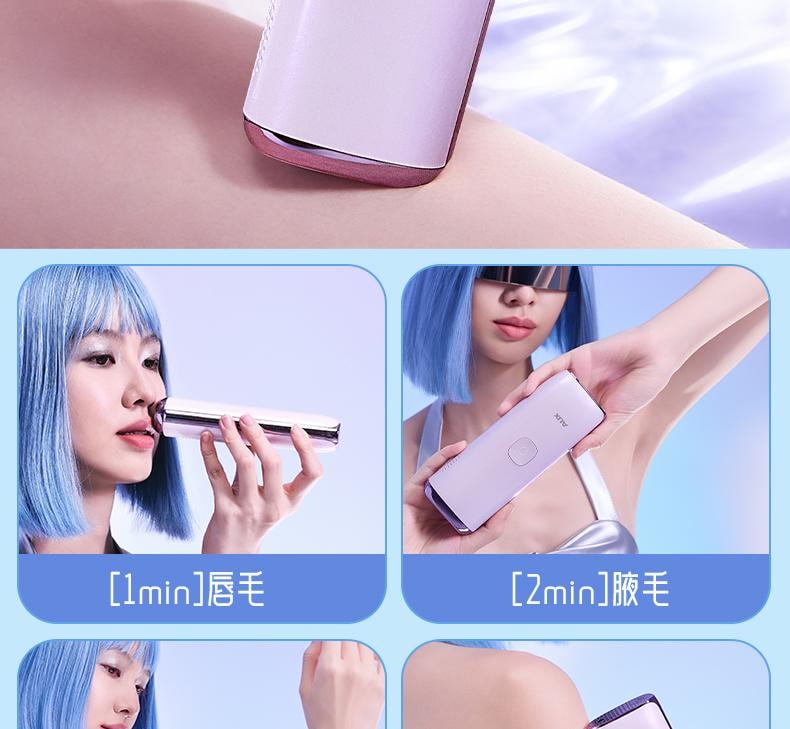 【中国直邮】 奥克斯 冰点蓝宝石脱毛仪器家用无痛全身私处唇 奶油白1个装
