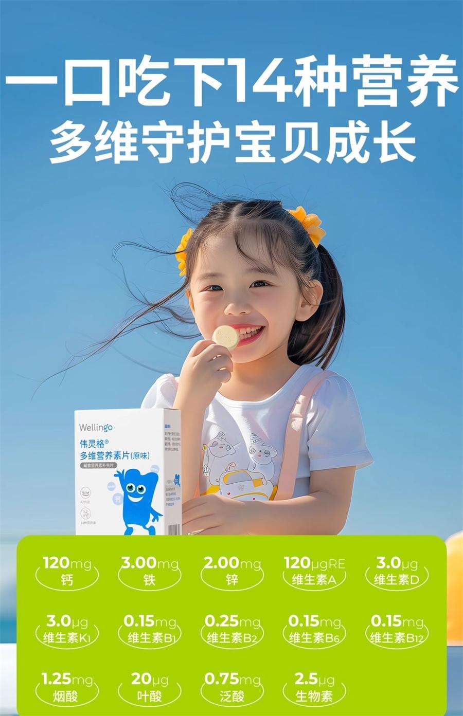 【中國直郵】 英氏 偉靈格寶寶奶片嬰幼兒無添加白砂糖兒童補高鈣奶貝零食牛奶棒 原味45g/盒