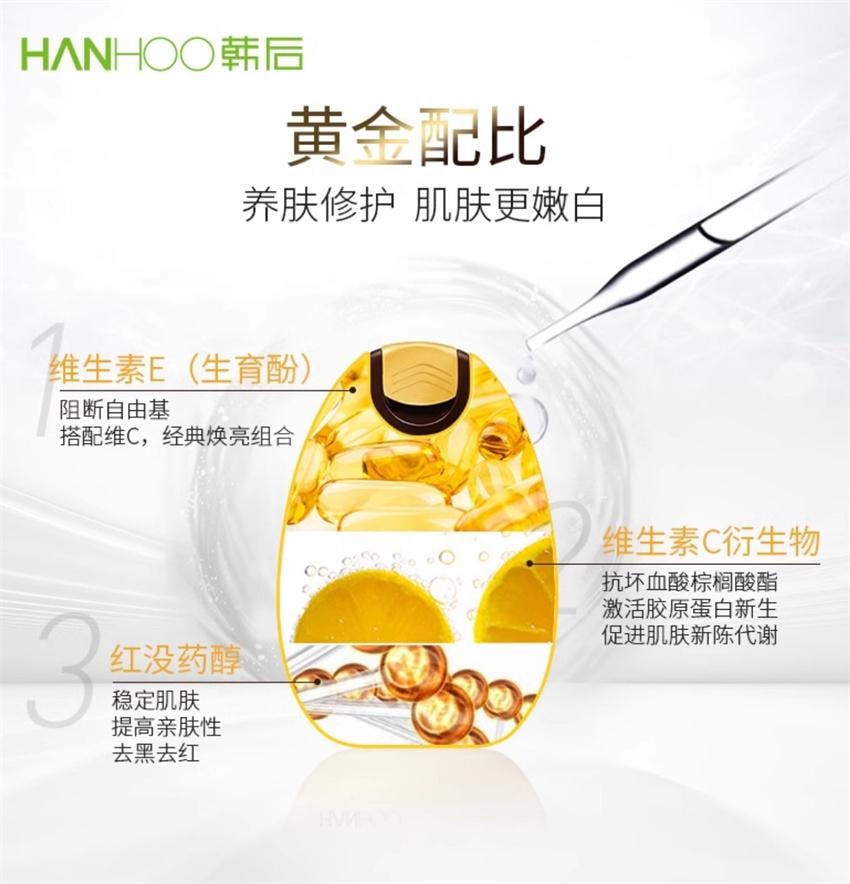 【中国直邮】 韩后 美白保湿防晒露 面部防晒霜 全身美白隔离遮瑕清爽不油腻女男士正品 50g/瓶