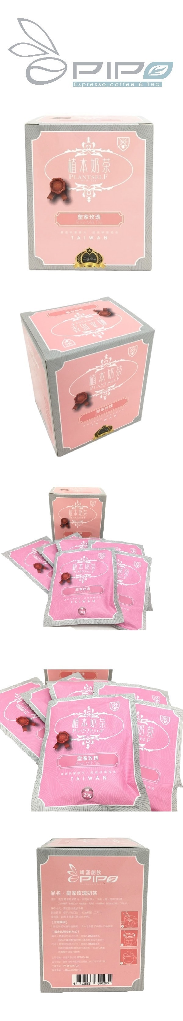 [台灣直郵] 啡堡 植本奶茶 皇家玫瑰奶茶 150g 6入