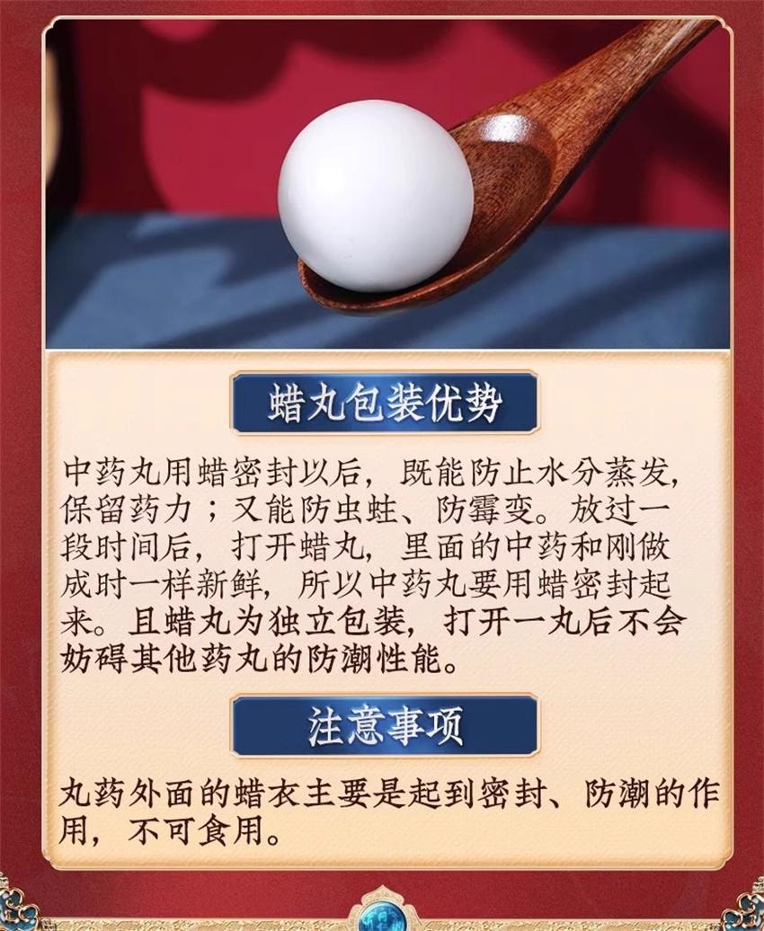 【中國直郵】 北京同仁堂 鎖陽固精丸 溫腎固精腎陽不足 腰膝酸軟 頭暈耳鳴 遺精早洩 9g*10丸/盒