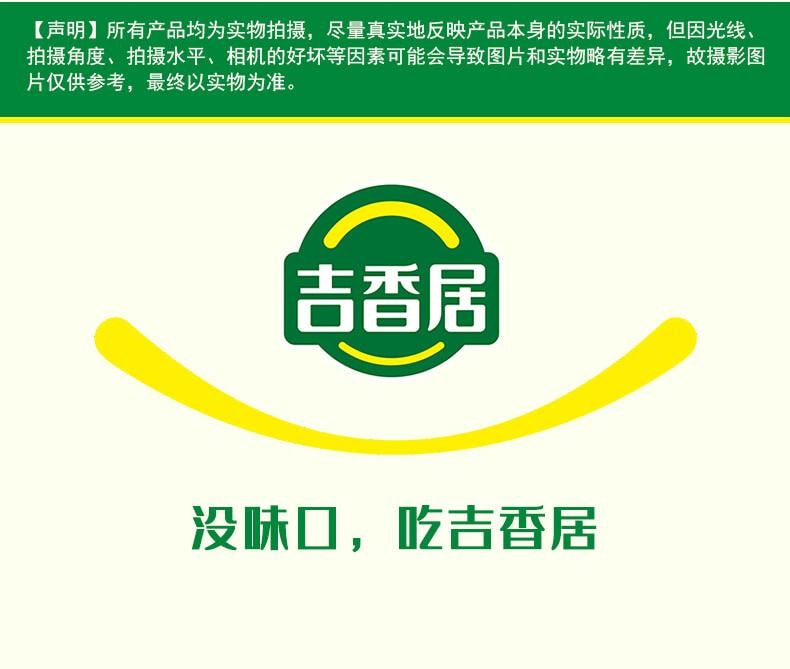 【中國直郵】 吉香居 香辣醬 香辣味 火鍋沾醬 拌菜拌飯拌麵醬 下餐醬 358g