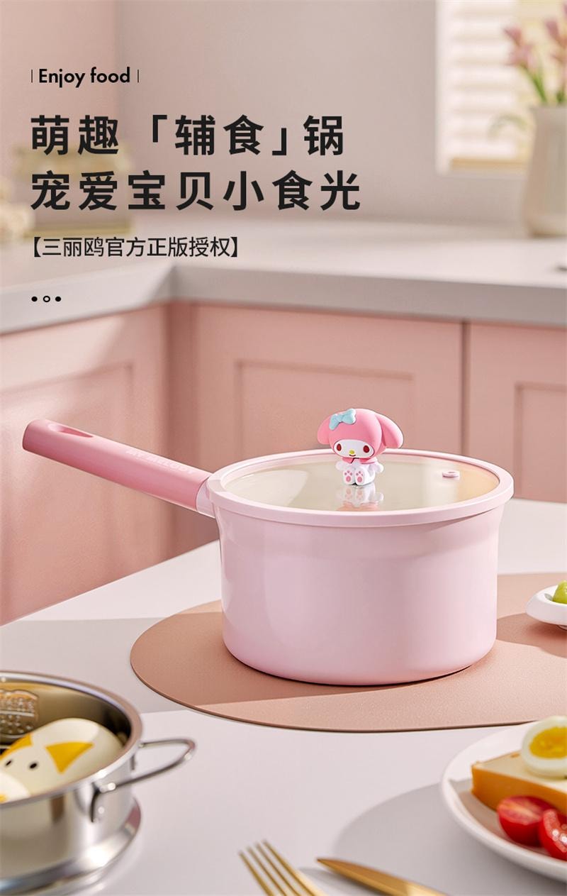 【中國直郵】 Marsica 三麗鷗奶鍋不沾鍋寶寶輔食鍋煎煮多功能泡麵 18.5cm附蓋奶鍋