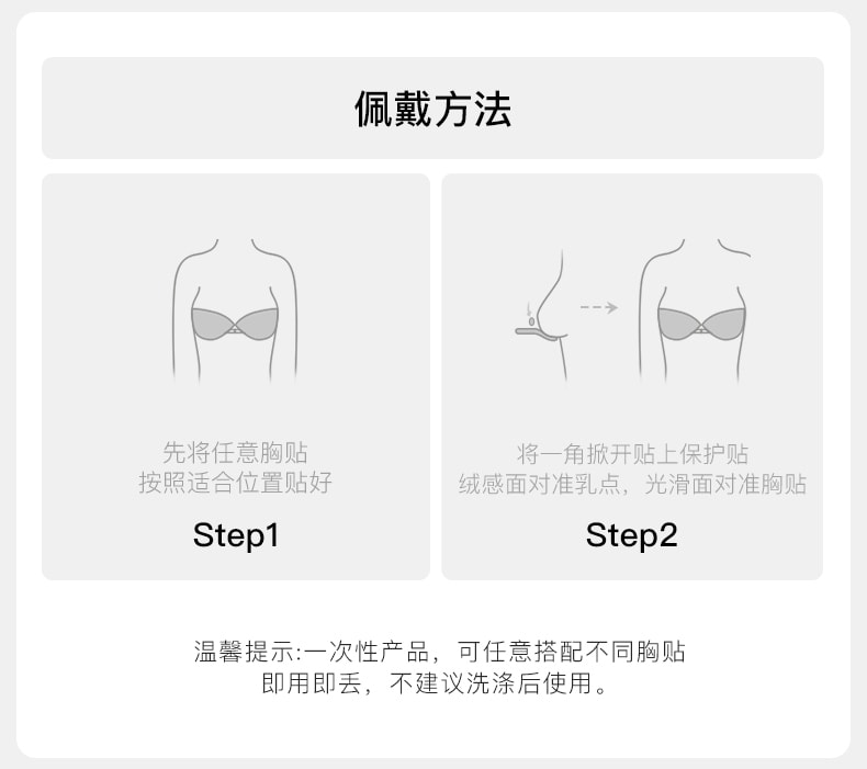 【中國直郵】ubras乳貼 嬌點保護貼(五對裝)-白色-均碼
