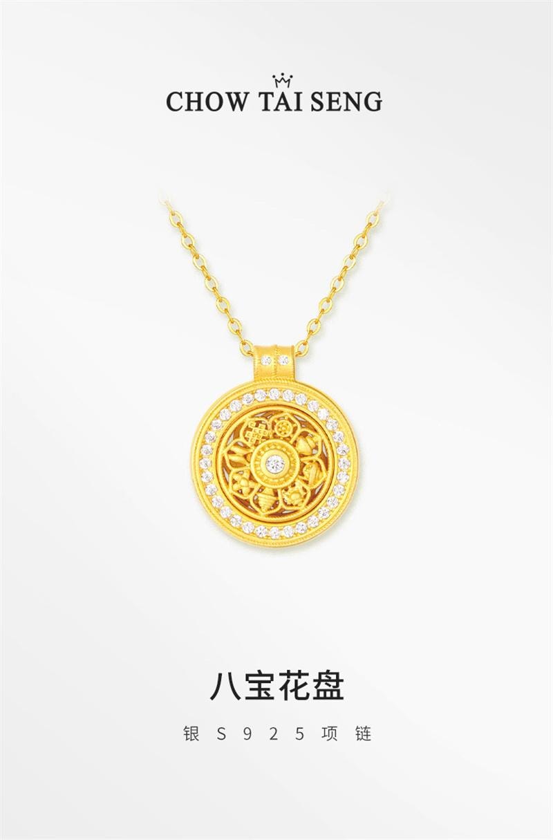 【中國直郵】 周大學生 八寶羅盤S925純銀項鍊女新中式高級感首飾 1條裝