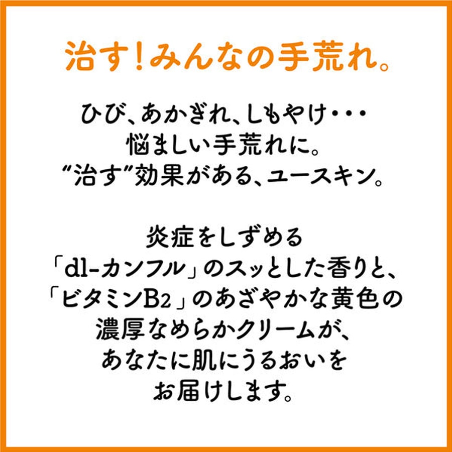 【日本直郵】 悠斯晶 YUSKIN 維生素乳霜 防乾裂 滋潤保濕 護手霜 圖案包裝隨機發 40g