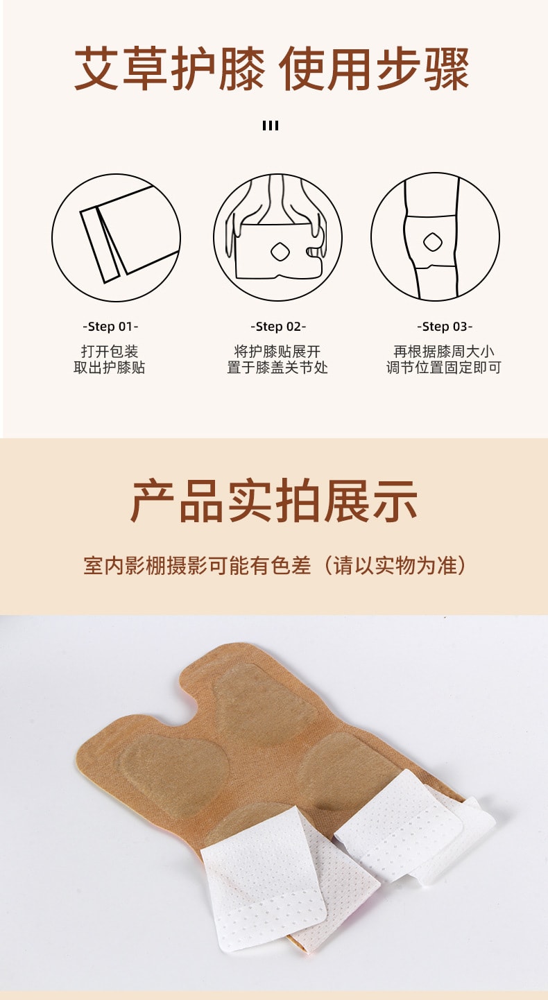 【中国直邮】敬修堂  艾草暖膝贴草本热敷恒温膏药贴艾灸贴膝盖关节发热贴热灸贴  2袋/盒
