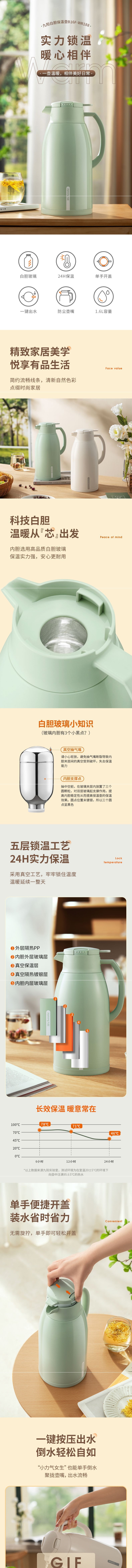 【中国直邮】九阳 保温壶保温水壶 24小时长效保温 大容量1.6L 一键按压出水 绿色