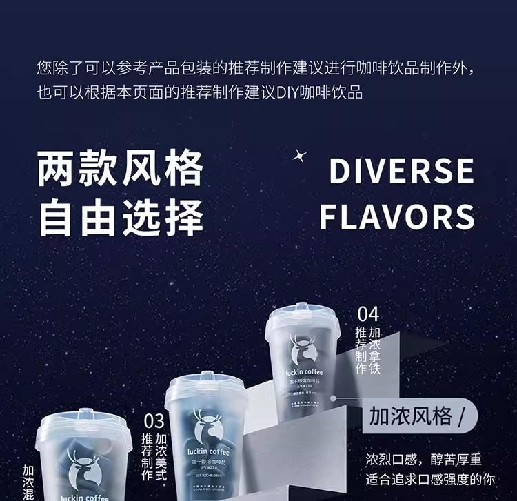 【中國直郵】 瑞幸咖啡 元氣彈系列即溶凍乾黑咖啡粉 經典混合 2.3g*18