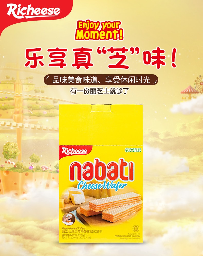 【中国直邮】 印尼丽芝士 纳宝帝奶酪味威化饼干 200g