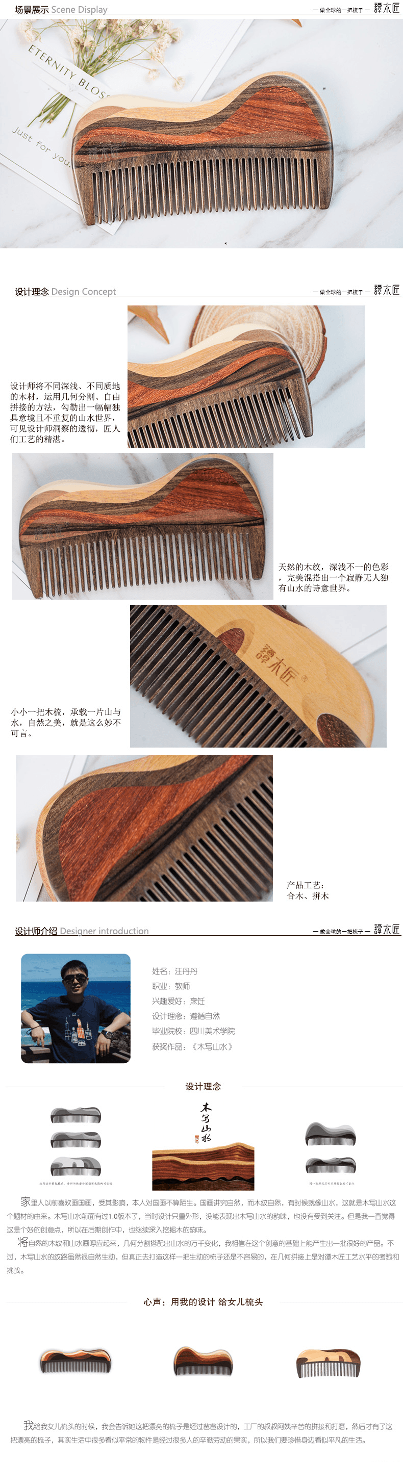 TANMUJIANG mountain river and water Hair comb for Men 1 piece