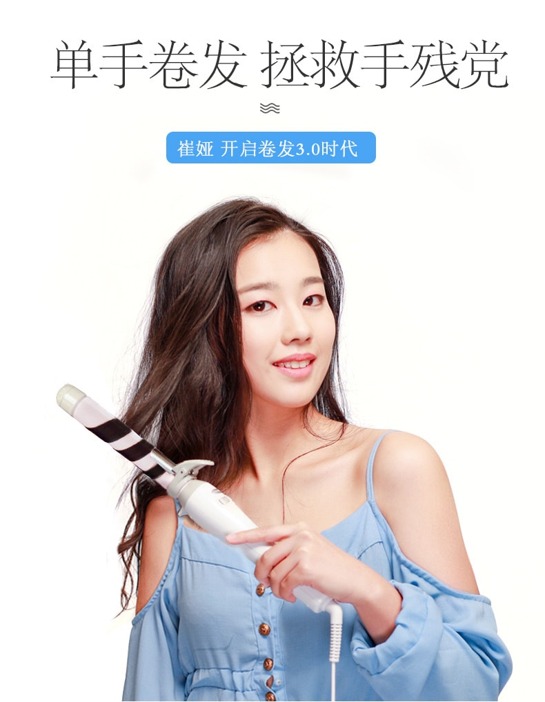 崔亞 自動變溫捲髮棒 簡單快速 適合各種髮質 GSX-1