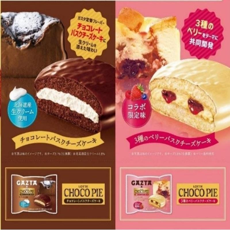 【日本直郵】 日本 日本樂天 樂天 三種莓果醬夾心巴斯克起司蛋糕風味 白巧克力派 38g