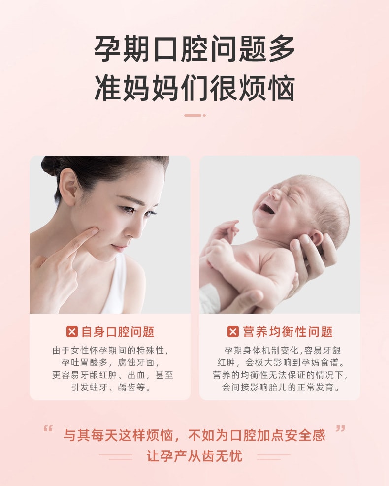 【中国直邮】 十月结晶 孕妇牙膏孕产妇怀孕期专用月子牙膏口腔护理     两支