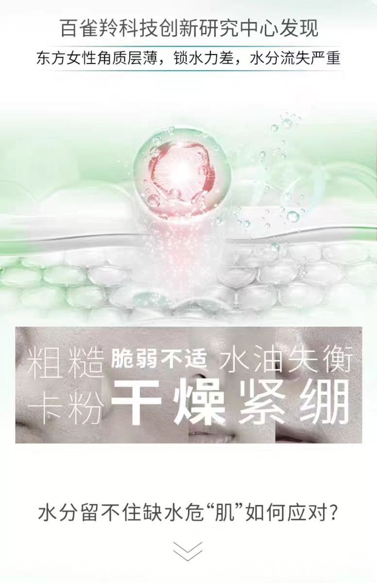 【中国直邮】百雀羚PECHOIN 水嫩倍现水乳 补水温和舒缓护肤套装 精华霜+精华水+精华乳+眼部精华液  1套|*预计到达时间3-4周