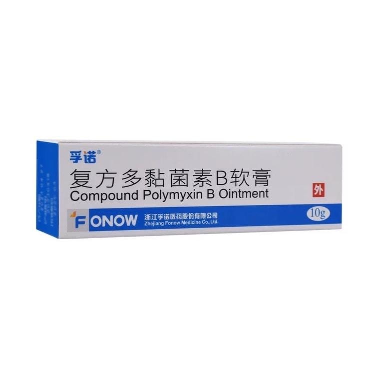 【中国直邮】 洛芙 复方多粘菌素B软膏0激素 痘痘 毛囊炎 细菌感染 10g*1支/盒